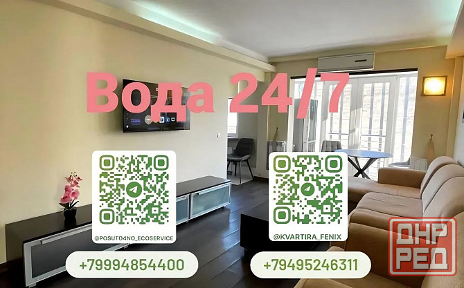Квартира в центре, пл.Ленина, вода 24/7 Донецк - изображение 1
