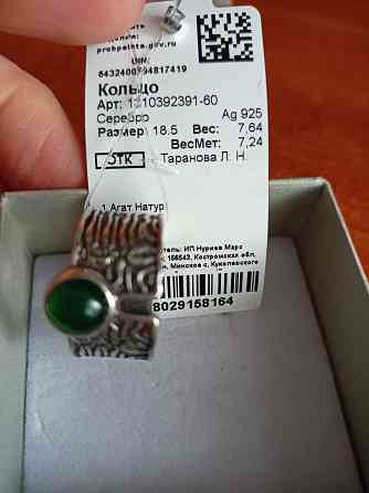 Серебряное кольцо с натуральным агатом 925 пробы. Донецк