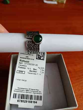 Серебряное кольцо с натуральным агатом 925 пробы. Донецк