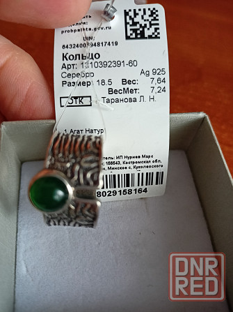 Серебряное кольцо с натуральным агатом 925 пробы. Донецк - изображение 1