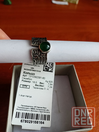 Серебряное кольцо с натуральным агатом 925 пробы. Донецк - изображение 4