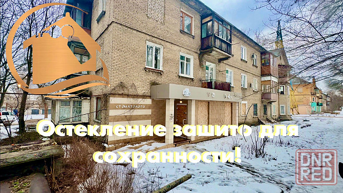 Продажа Стоматологии с мебелью и техникой-Калининский рн.,проспект Дзержинского-Рос.реестр-Готов ! Донецк - изображение 7