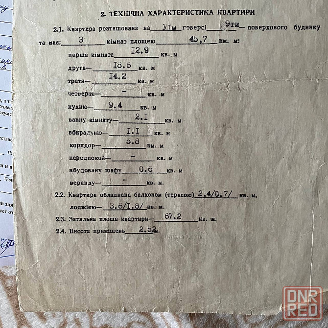 Трёхкомнатная Ленинский Обжора Донецк - изображение 10