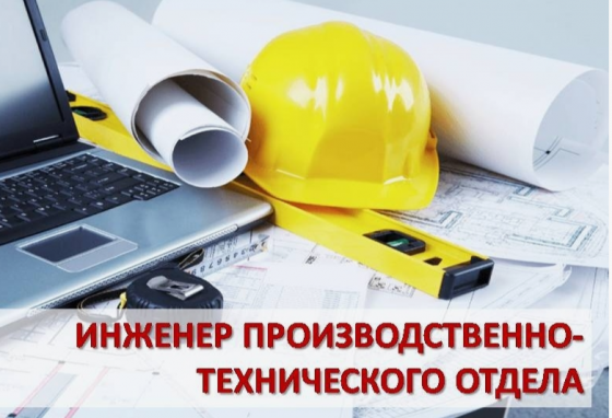 Инженер производственно-технического отдела Работа Донецк Донецк