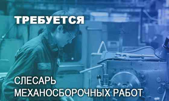 Срочно требуется слесарь - мср! Донецк