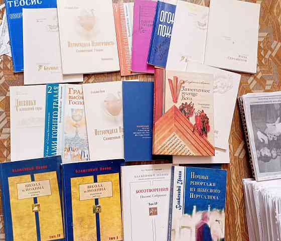 Подборка книг Иоанна Блаженного Донецк