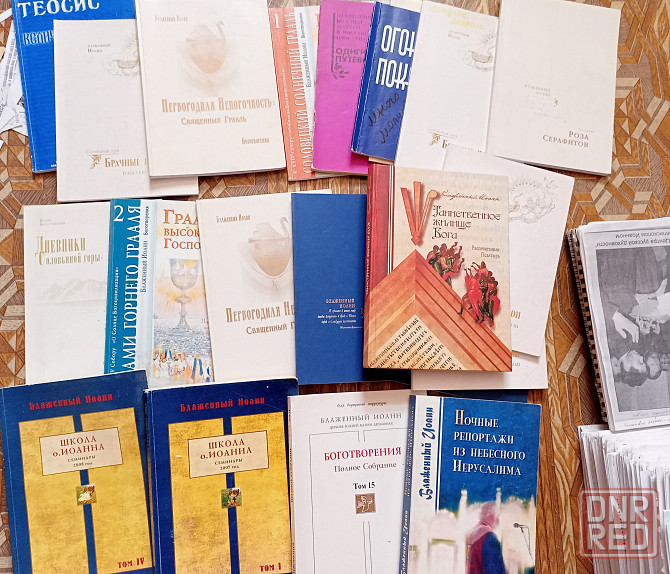 Подборка книг Иоанна Блаженного Донецк - изображение 1