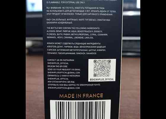 Мужские духи Донецк