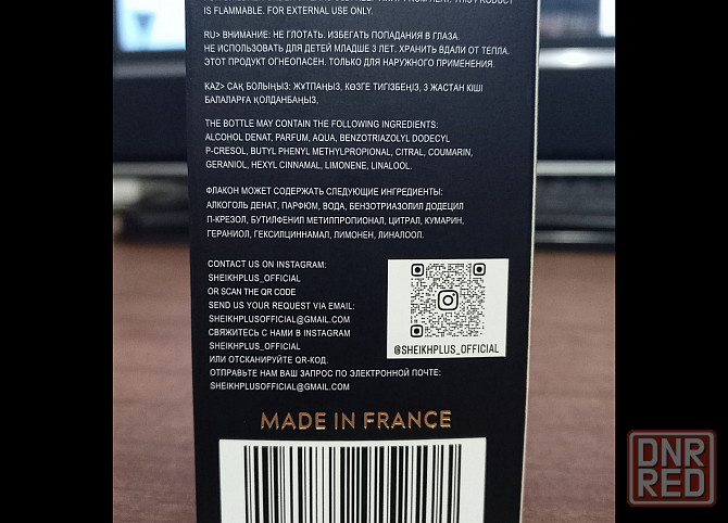 Мужские духи Донецк - изображение 2