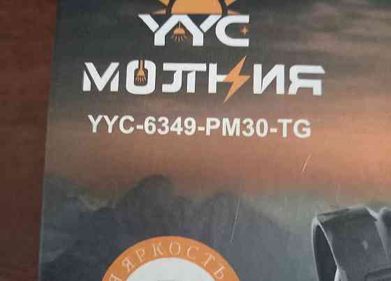 ультра мощный лазерный фонарь Донецк