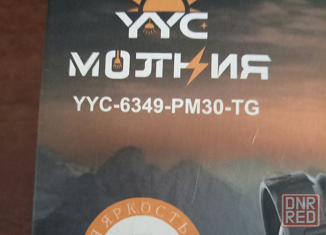 ультра мощный лазерный фонарь Донецк - изображение 5