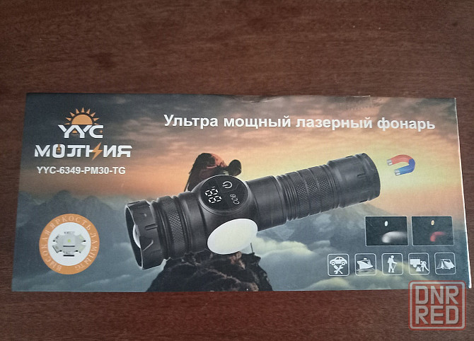 ультра мощный лазерный фонарь Донецк - изображение 7