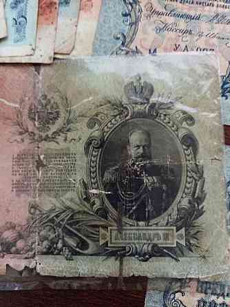 Банкноты Царские Донецк