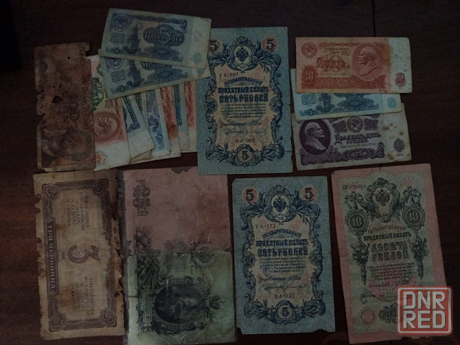 Банкноты Царские Донецк - изображение 5
