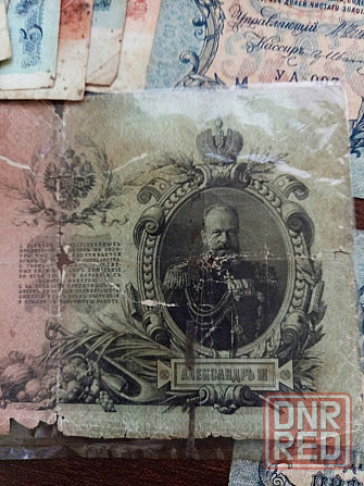 Банкноты Царские Донецк - изображение 1