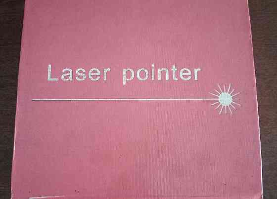 Лазерная указка Донецк