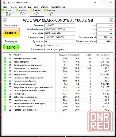 Продам HDD 3.5 на 1 Тб. Макеевка - изображение 4