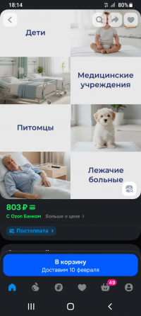 памперсы, подгузники для взрослых, 20шт м Донецк