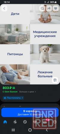 памперсы, подгузники для взрослых, 20шт м Донецк - изображение 2