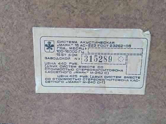 Маяк 15ас-223 - Обмен на 100шт нерабочей-ненужной оперативной памяти озу, видеокарт, HDD, CPU, MB Донецк