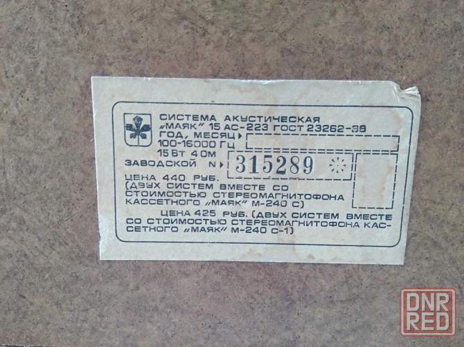 Маяк 15ас-223 - Обмен на 100шт нерабочей-ненужной оперативной памяти озу, видеокарт, HDD, CPU, MB Донецк - изображение 5