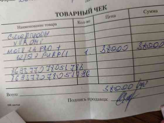 Redmi Note 14 Pro Plus 5G 12/512 Макеевка