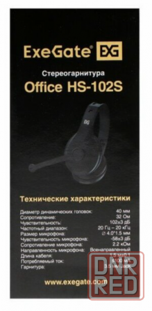 Наушники с микрофоном Exegate Office Hs-102s Black (арт-3259) Макеевка - изображение 3
