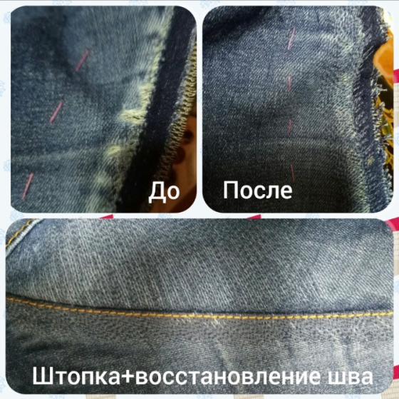 Ремонт одежды Донецк
