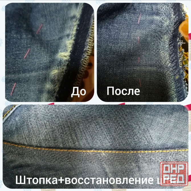 Ремонт одежды Донецк - изображение 6
