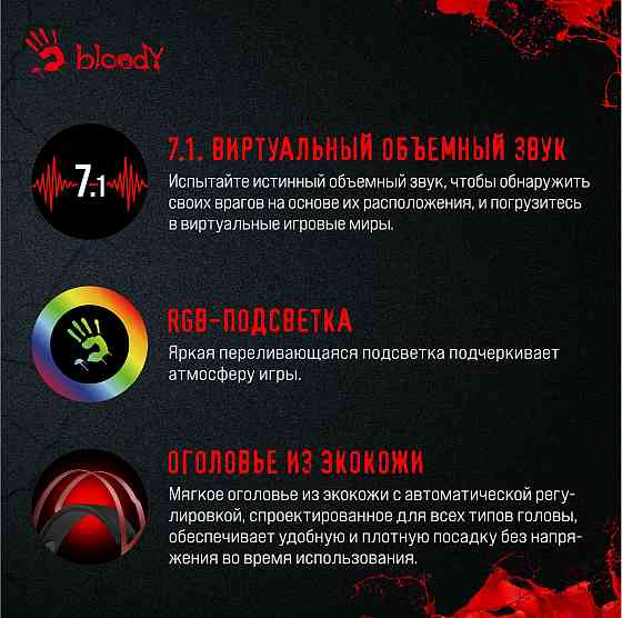 Наушники с микрофоном A4tech Bloody G560 черный/красный 2м мониторные (G560 Sports Red) (арт-9324) Макеевка