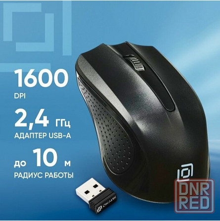 Мышь оклик 485mw черный оптическая (1200dpi) беспроводная Usb (2but) (арт-7041) Донецк - изображение 1