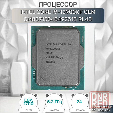Процессор Intel Core I9-12900kf, оем (арт-9679) Макеевка - изображение 2