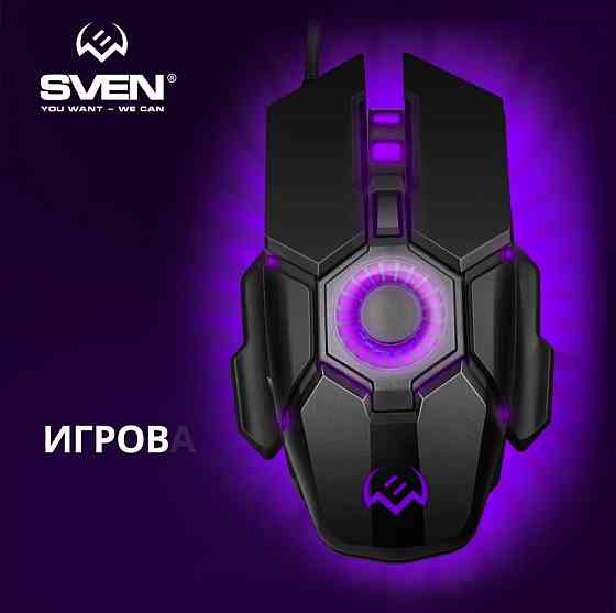 Игровая мышь / компьютерная мышь Sven Rx-G880 / 6+1кл. / 400-7000 Dpi / по / вентилятор / подсветка Донецк