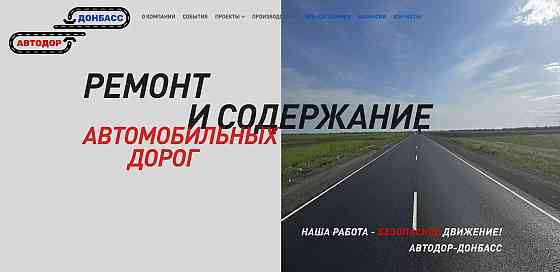 Руководитель проекта Луганск