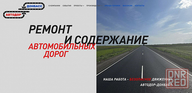 Руководитель проекта Луганск - изображение 1