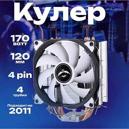 Кулер для процессора снеговик вентилятор под Intel и Amd Frgb (арт-2111) Макеевка