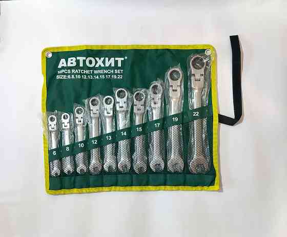 Набор шарнирных трещоточных ключей (10 шт) Донецк