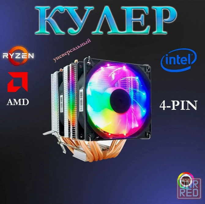 Кулер для процессора Mc-6206rgba, 150 вт. (арт-6175) Макеевка - изображение 1