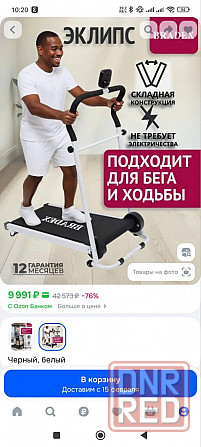 Беговая дорожка Донецк - изображение 2