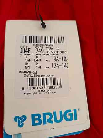 Штаны Вrugi Донецк