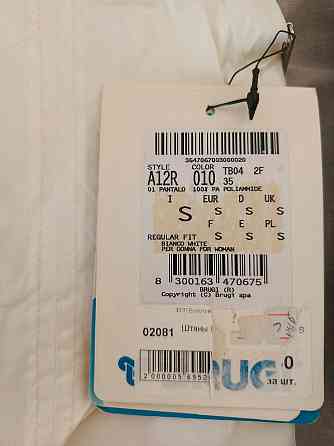 Штаны Вrugi Донецк