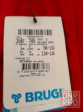 Штаны Вrugi Донецк - изображение 3