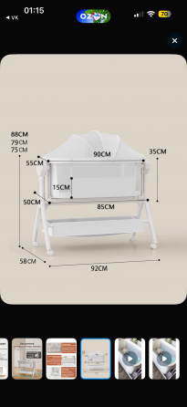 HOMELINK Колыбель ,,58х92х85см Макеевка