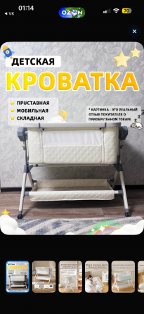 HOMELINK Колыбель ,,58х92х85см Макеевка