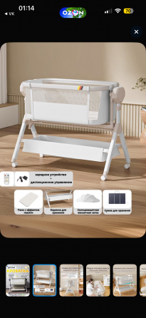 HOMELINK Колыбель ,,58х92х85см Макеевка