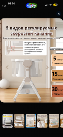 HOMELINK Колыбель ,,58х92х85см Макеевка