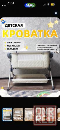 HOMELINK Колыбель ,,58х92х85см Макеевка - изображение 4