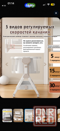 HOMELINK Колыбель ,,58х92х85см Макеевка - изображение 2