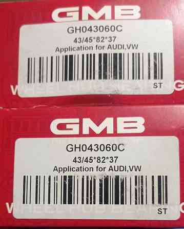 Продам подшипники передней ступицы Audi 80. Донецк