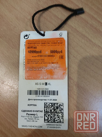 КурткаZara 46-50 Донецк - изображение 5